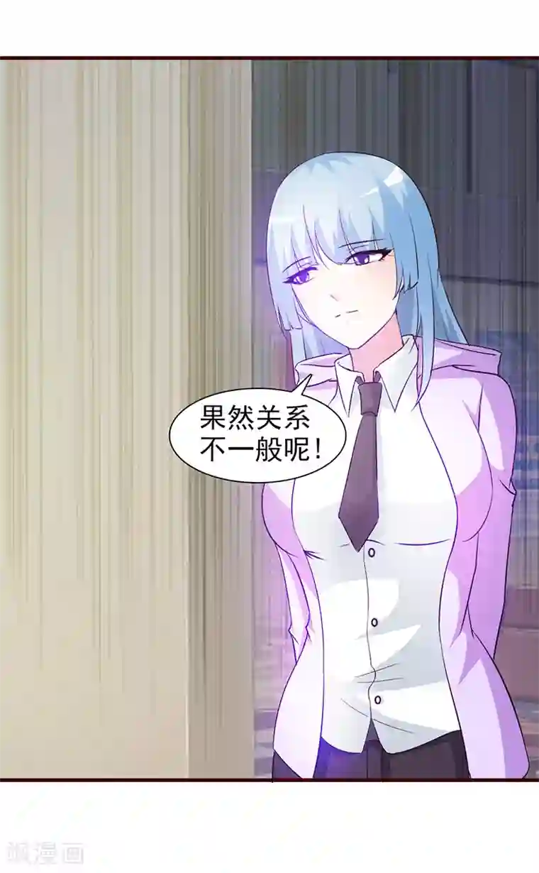 这个总裁有点残第25话 果然关系不一般