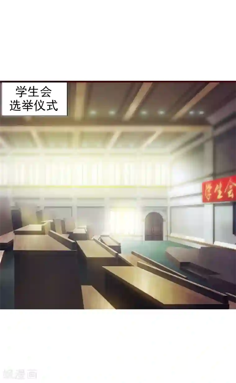 这个总裁有点残第25话 果然关系不一般