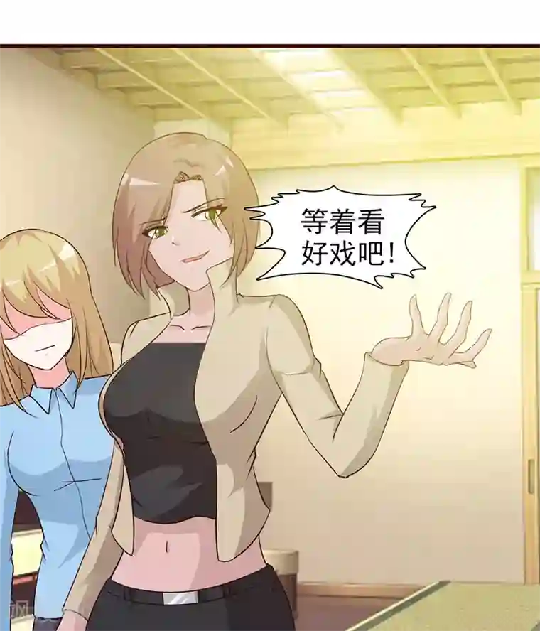 这个总裁有点残第25话 果然关系不一般