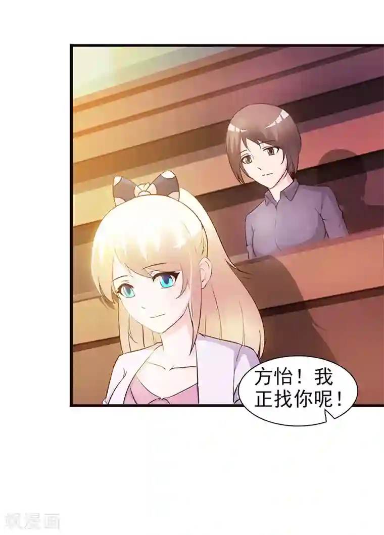 这个总裁有点残第25话 果然关系不一般