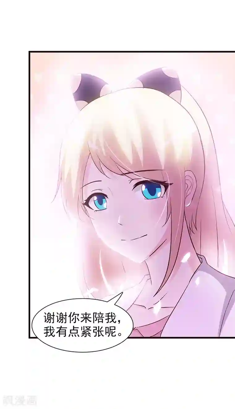 这个总裁有点残第25话 果然关系不一般