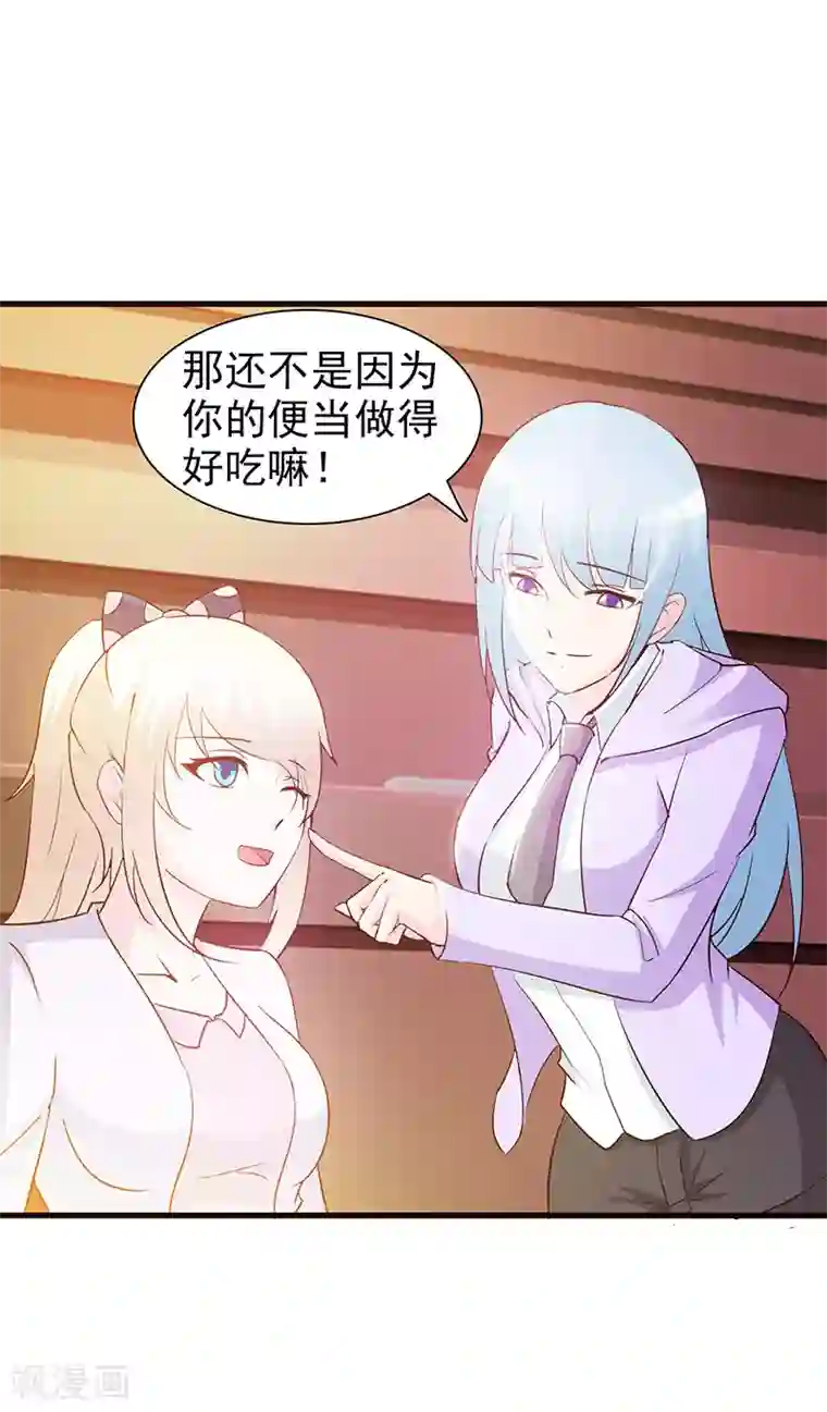 这个总裁有点残第25话 果然关系不一般