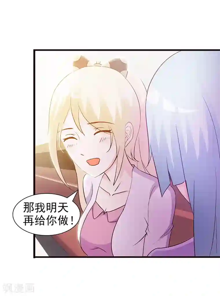 这个总裁有点残第25话 果然关系不一般