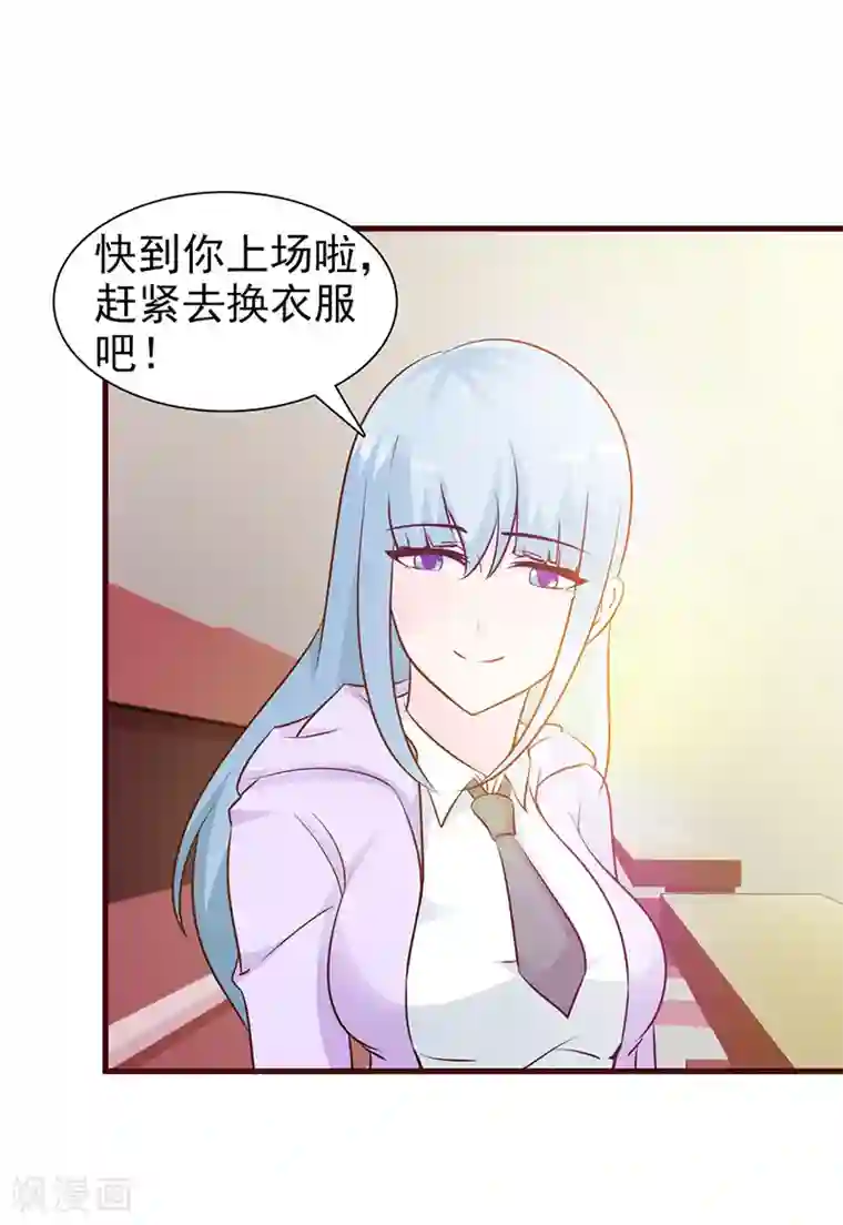 这个总裁有点残第26话 出糗