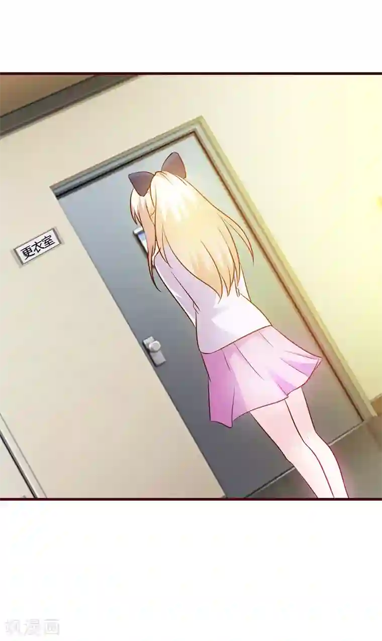 这个总裁有点残第26话 出糗