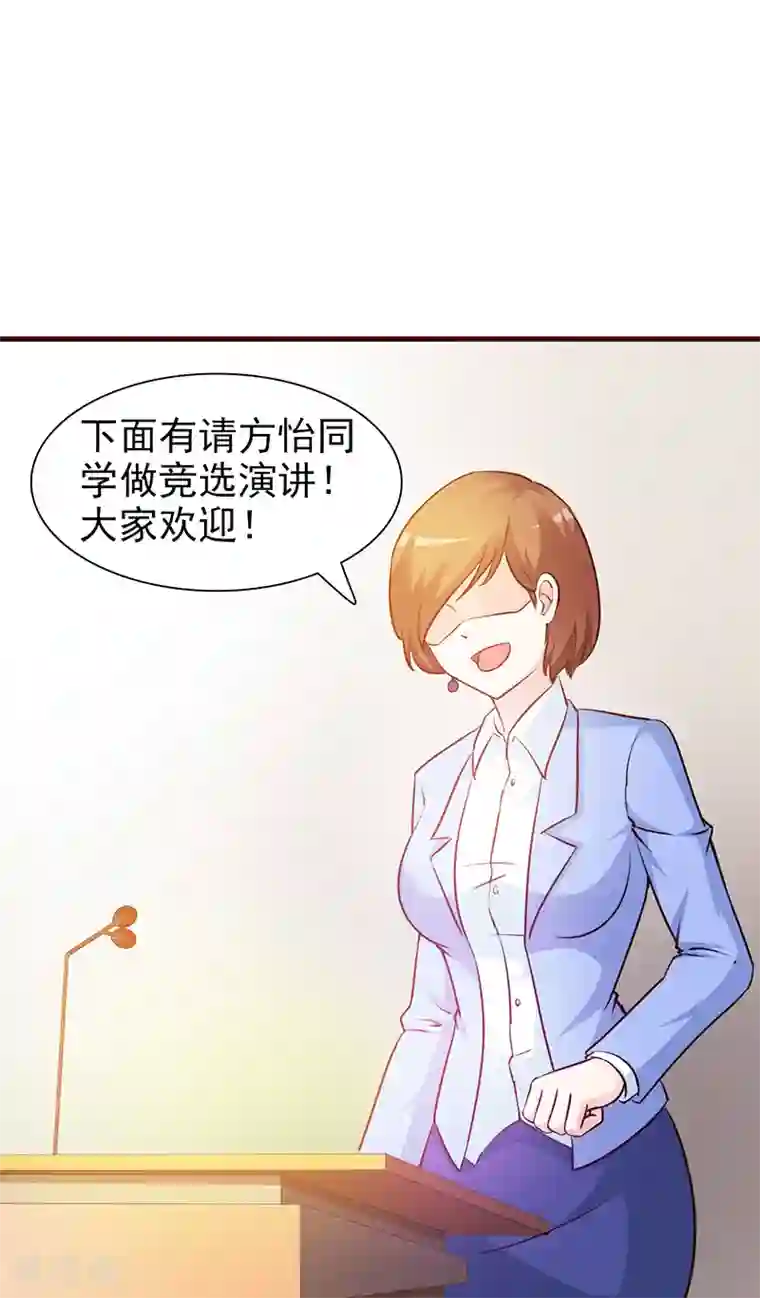 这个总裁有点残第26话 出糗