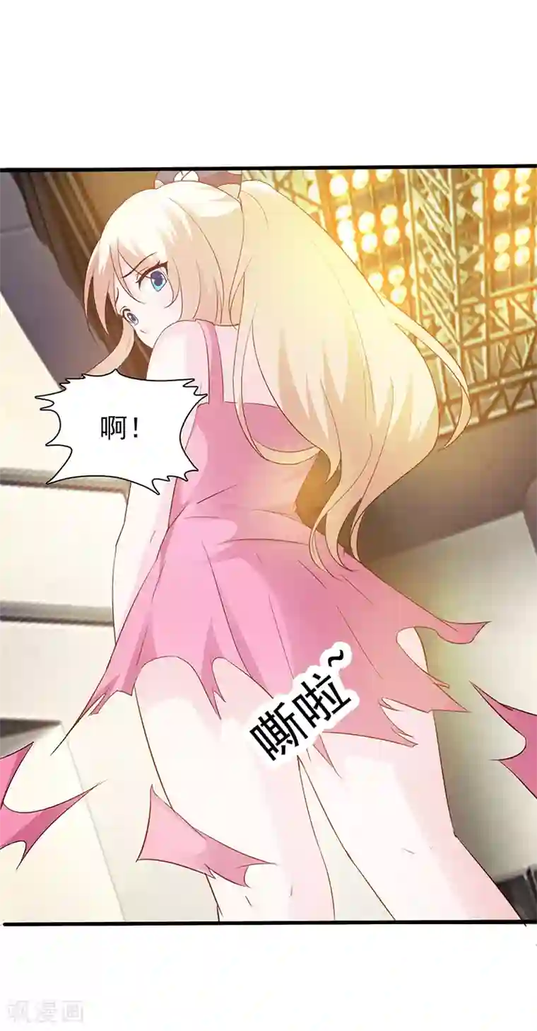 这个总裁有点残第26话 出糗