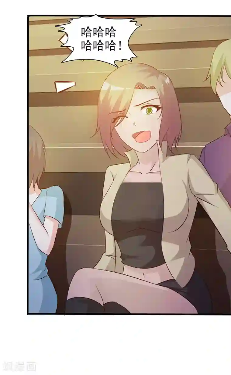 这个总裁有点残第26话 出糗