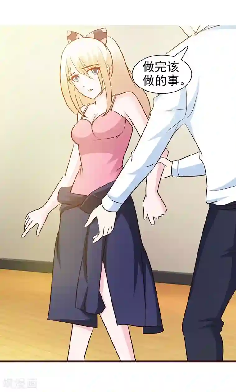 这个总裁有点残第27话 解围