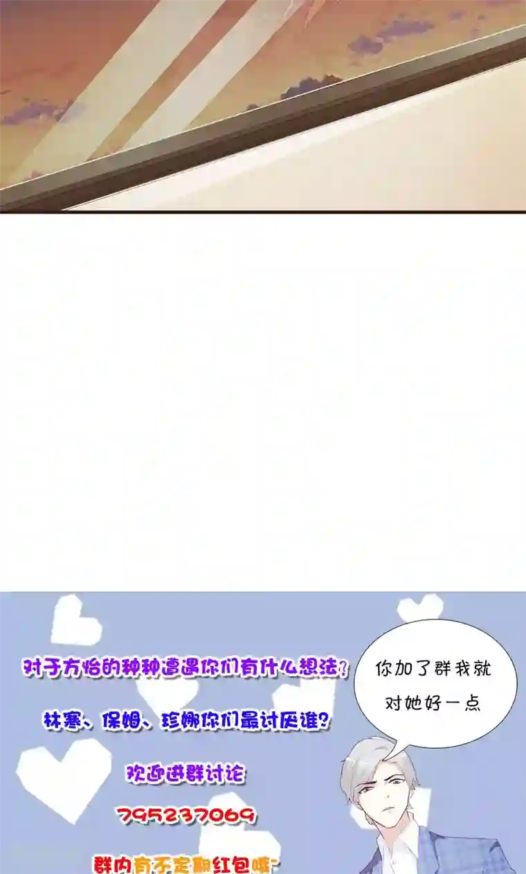 这个总裁有点残第27话 解围