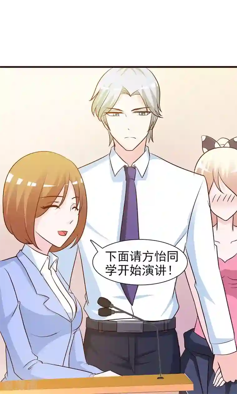 这个总裁有点残第27话 解围