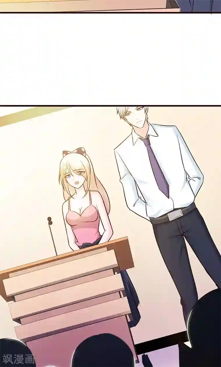 这个总裁有点残第27话 解围