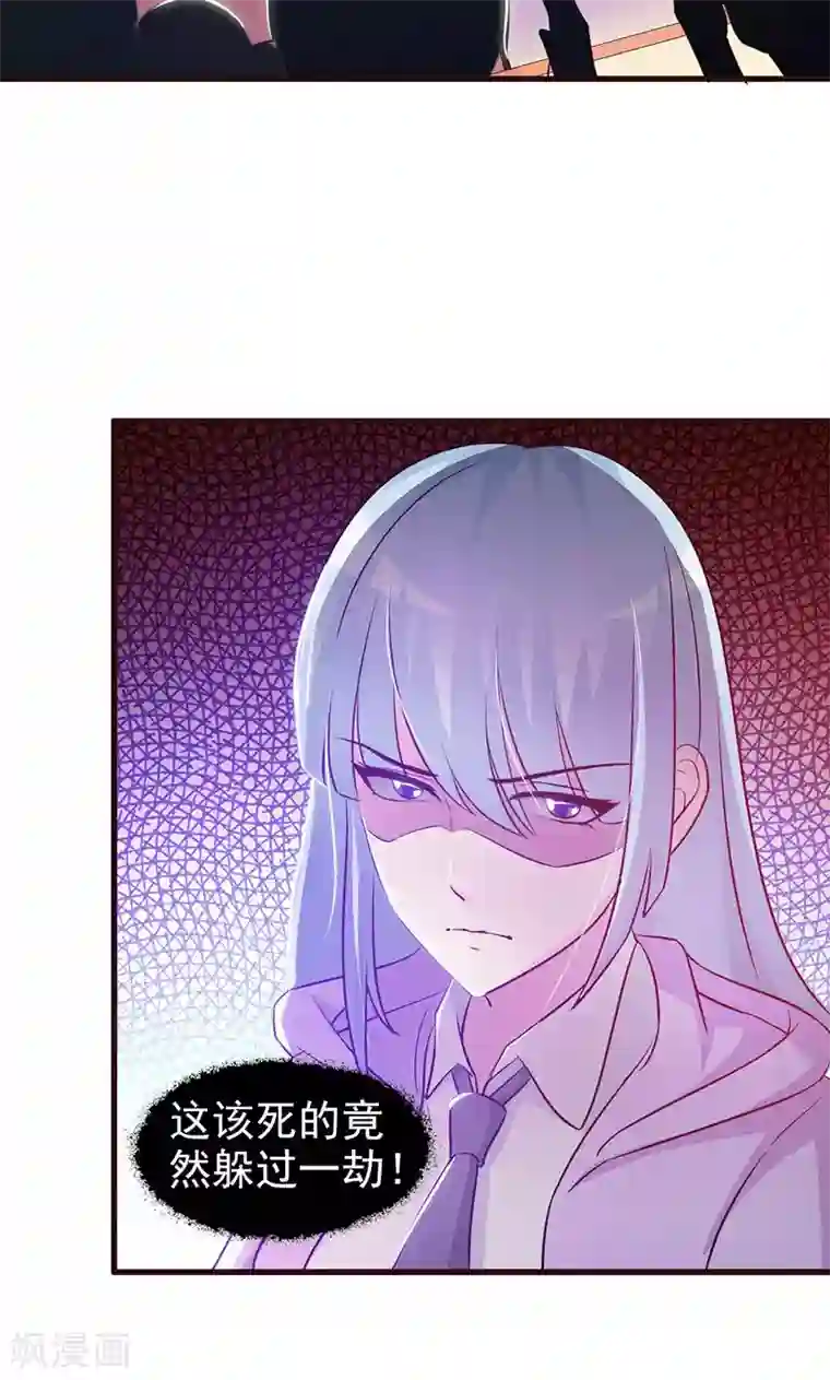 这个总裁有点残第27话 解围