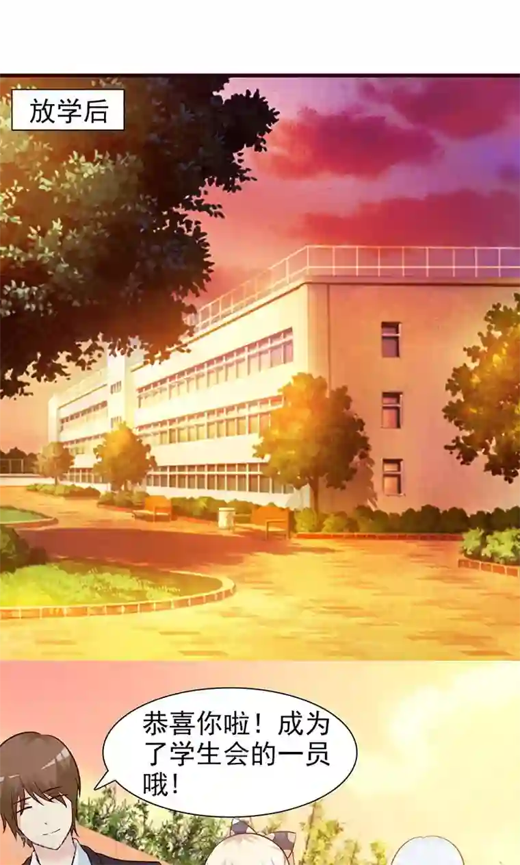 这个总裁有点残第27话 解围