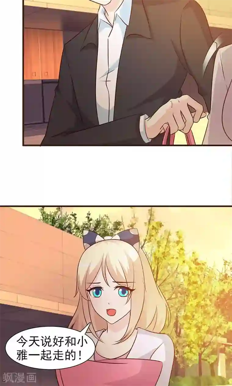 这个总裁有点残第27话 解围