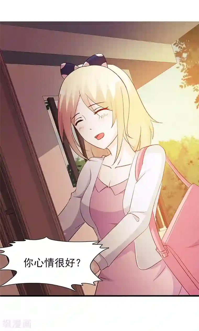 这个总裁有点残第28话 你知道你自己身份吗