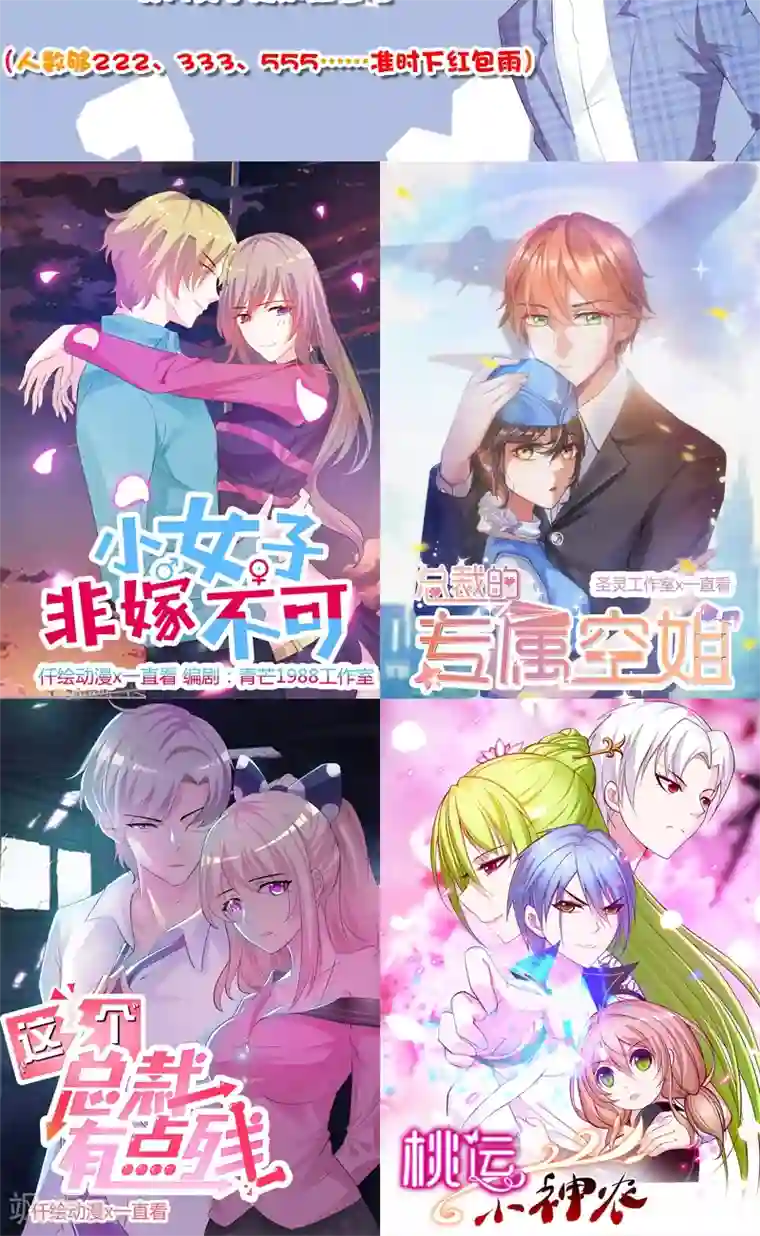 这个总裁有点残第28话 你知道你自己身份吗