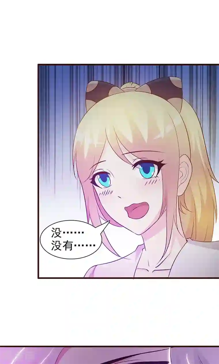 这个总裁有点残第28话 你知道你自己身份吗