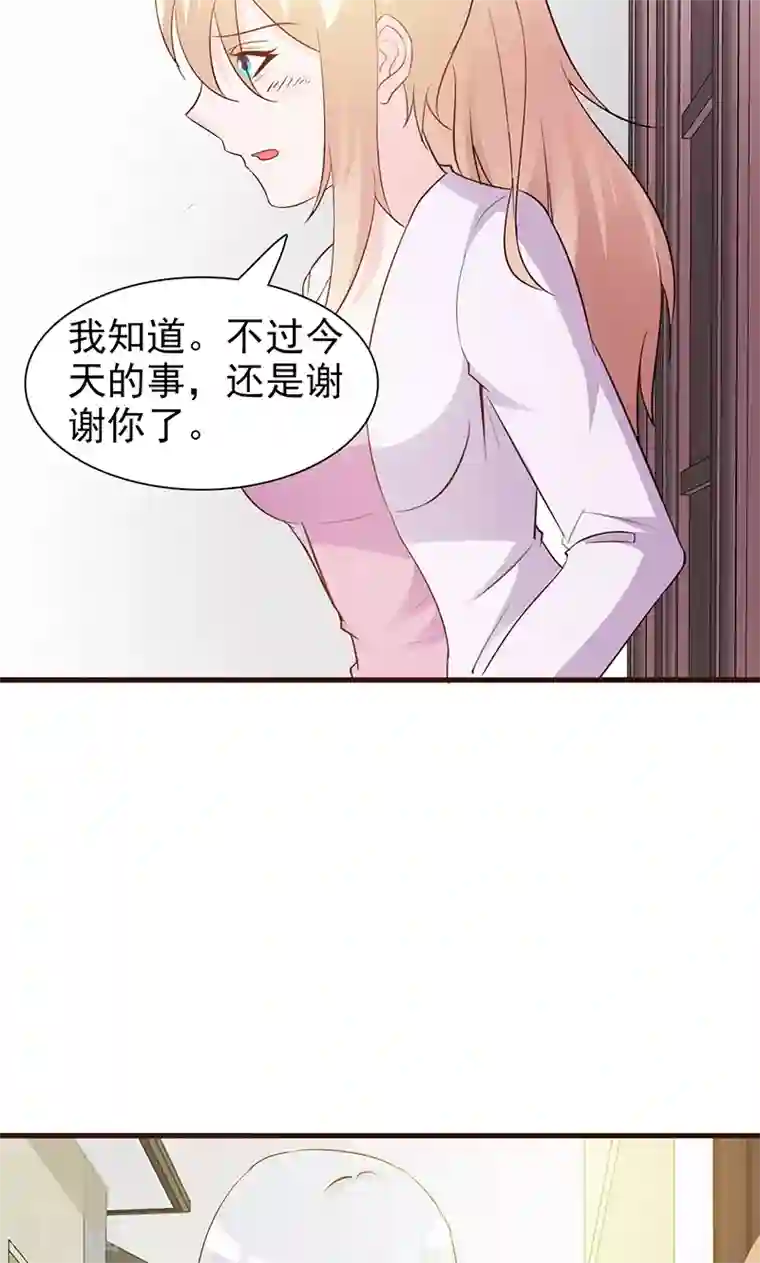 这个总裁有点残第28话 你知道你自己身份吗