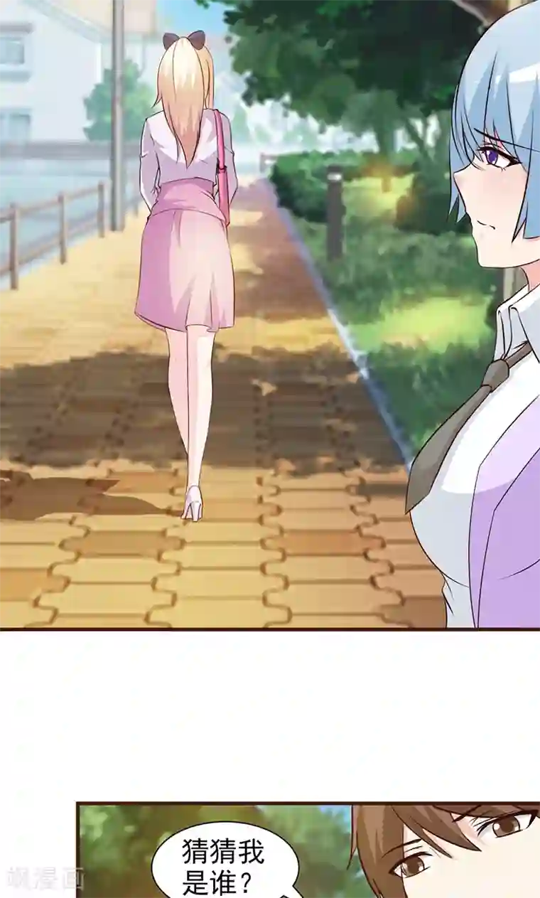 这个总裁有点残第28话 你知道你自己身份吗