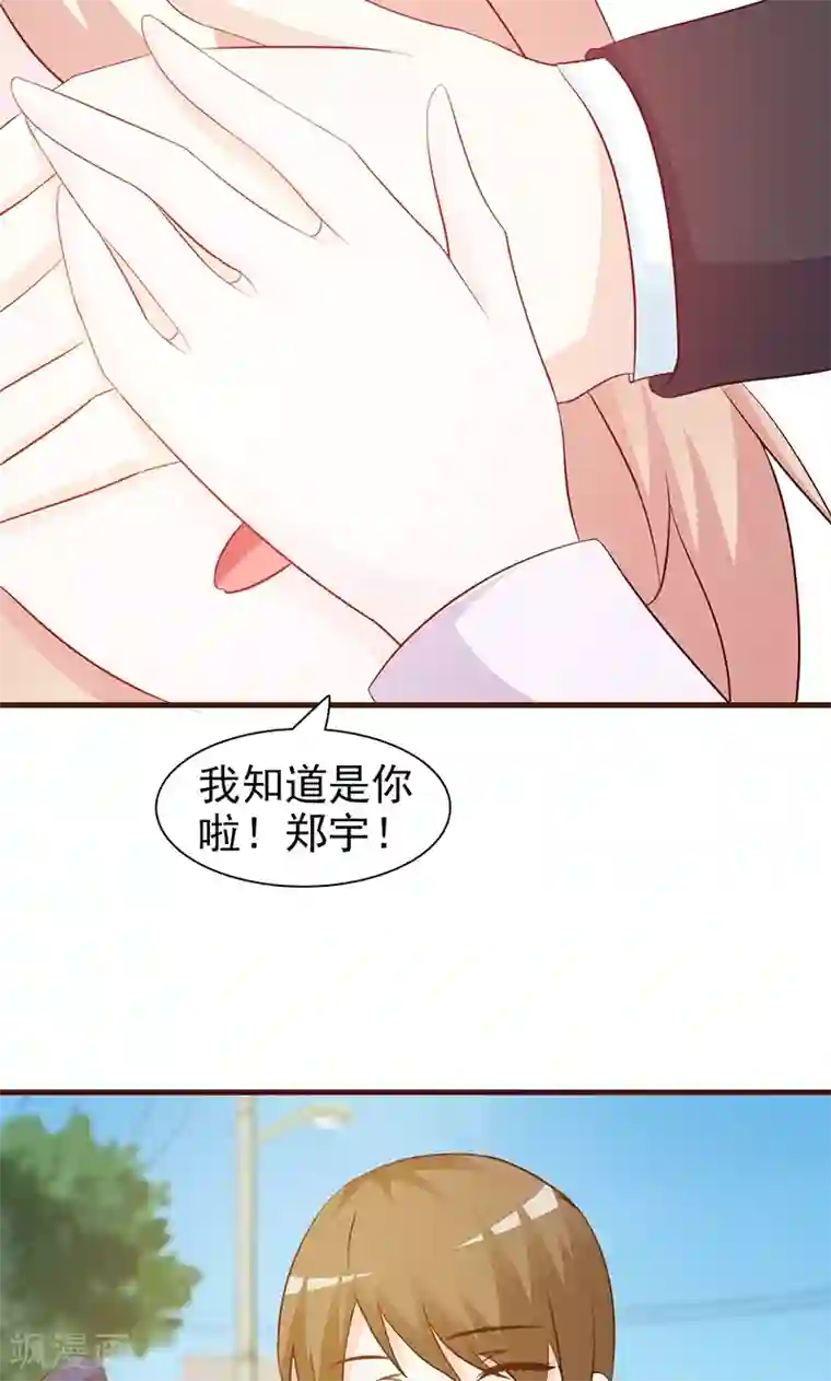 这个总裁有点残第28话 你知道你自己身份吗