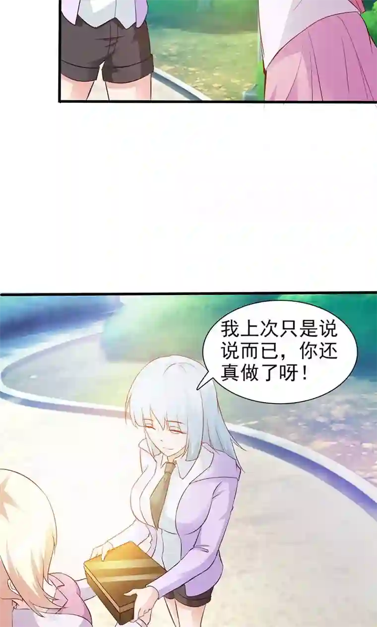 这个总裁有点残第29话 不想听你说谢谢