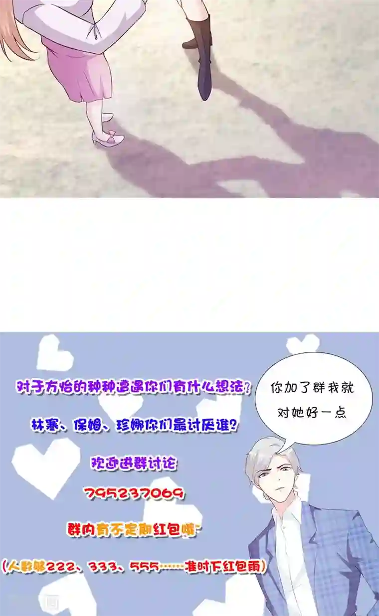 这个总裁有点残第29话 不想听你说谢谢