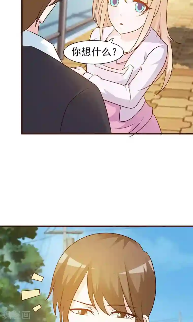 这个总裁有点残第29话 不想听你说谢谢