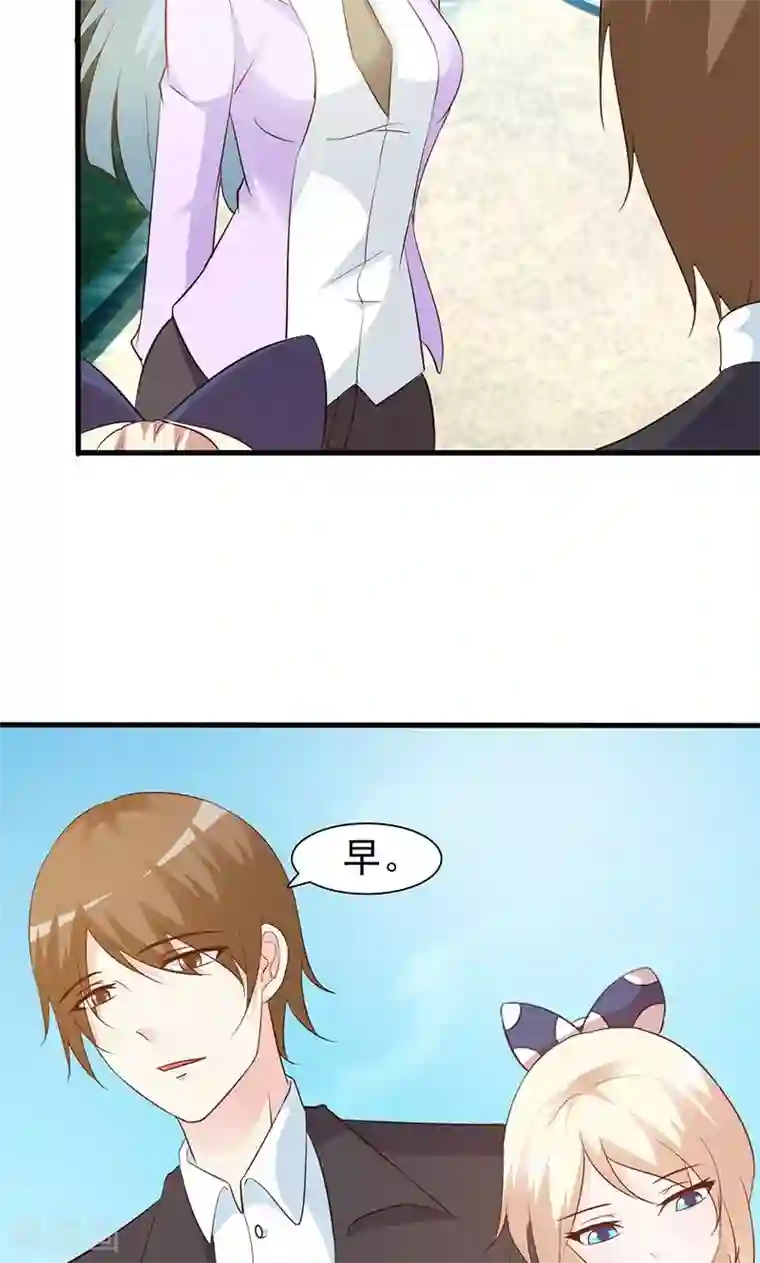 这个总裁有点残第29话 不想听你说谢谢