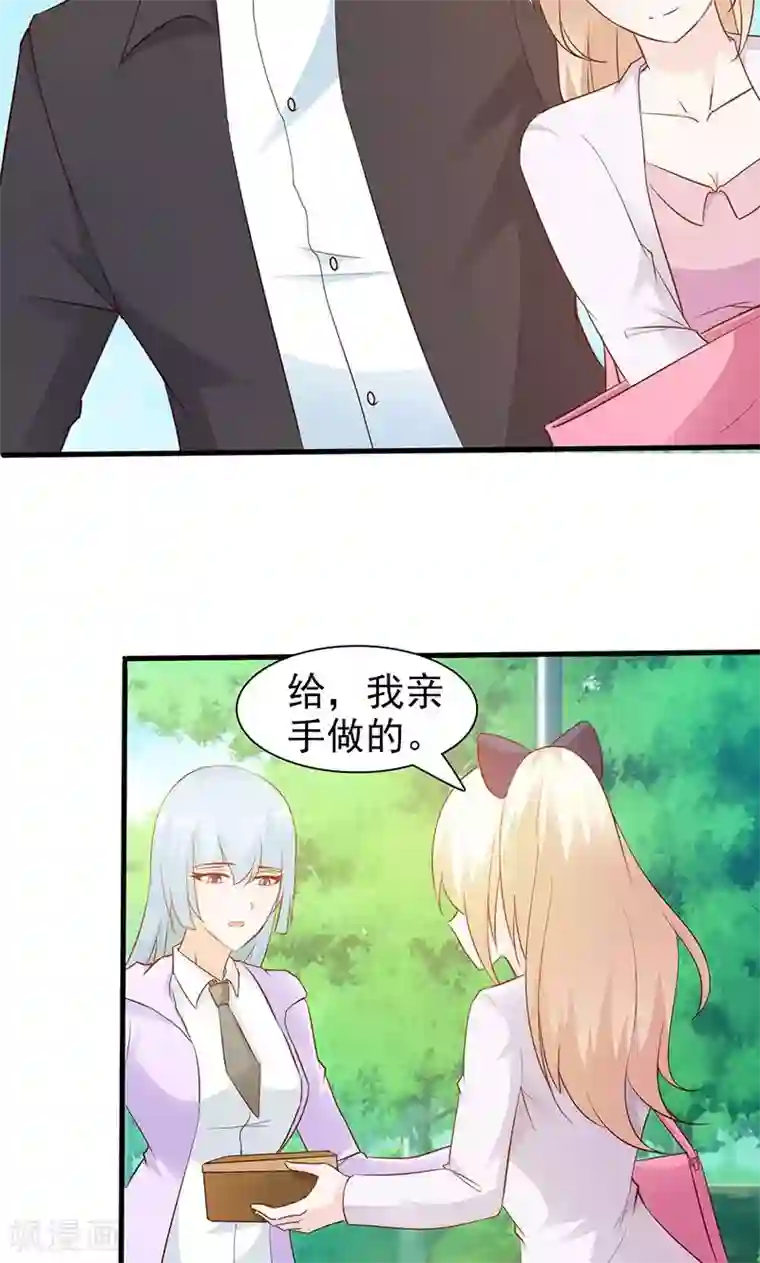 这个总裁有点残第29话 不想听你说谢谢