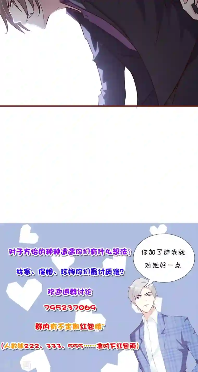 这个总裁有点残第30话 不知悔改