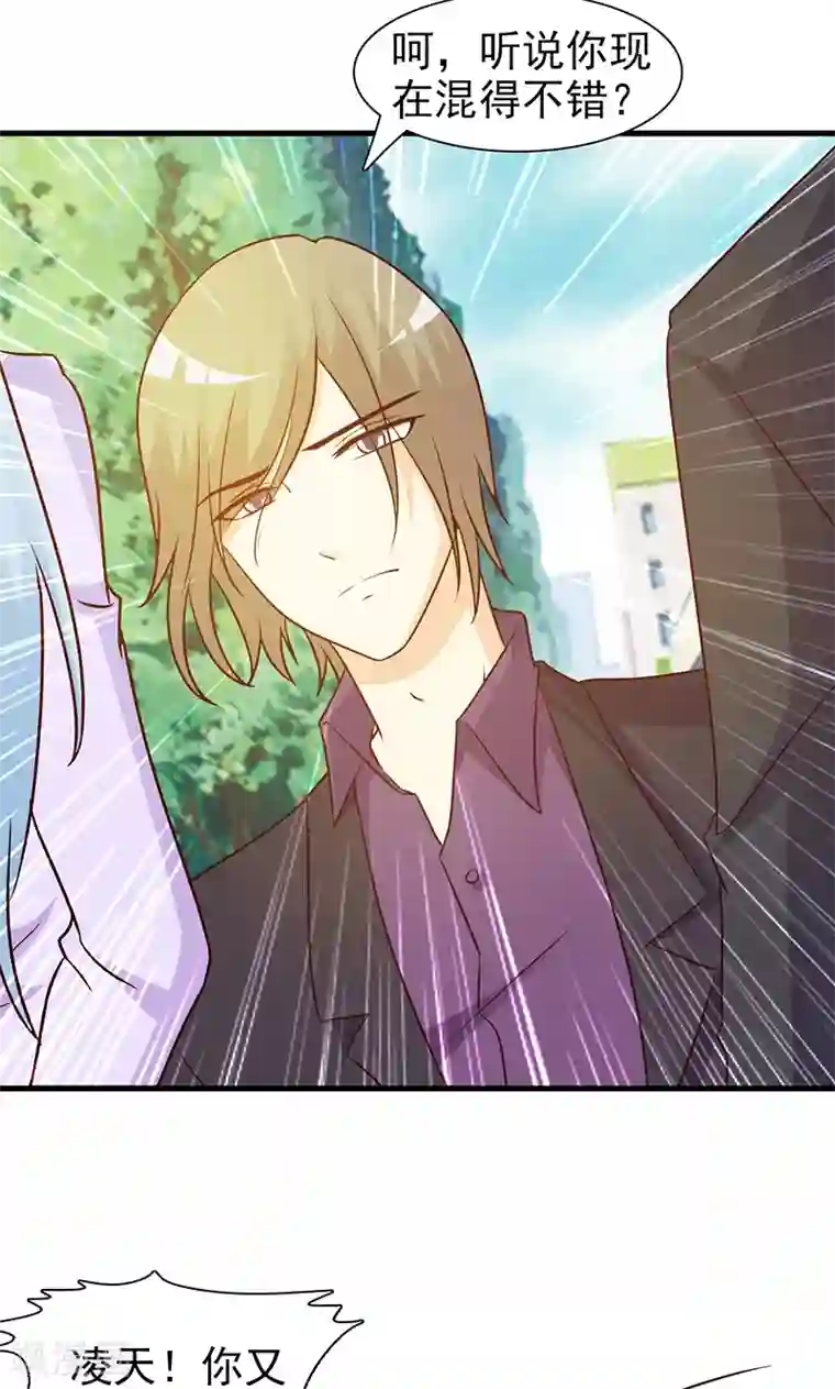 这个总裁有点残第30话 不知悔改