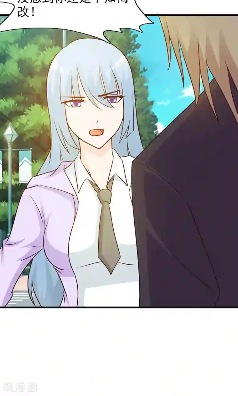 这个总裁有点残第30话 不知悔改