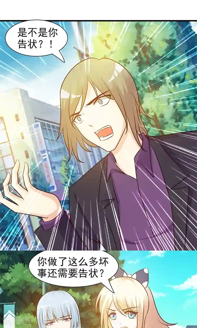 这个总裁有点残第30话 不知悔改