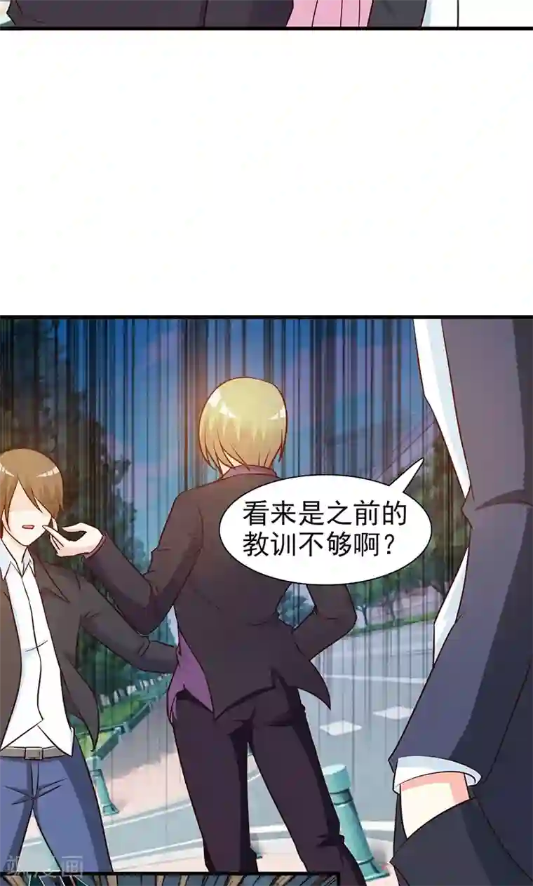 这个总裁有点残第30话 不知悔改