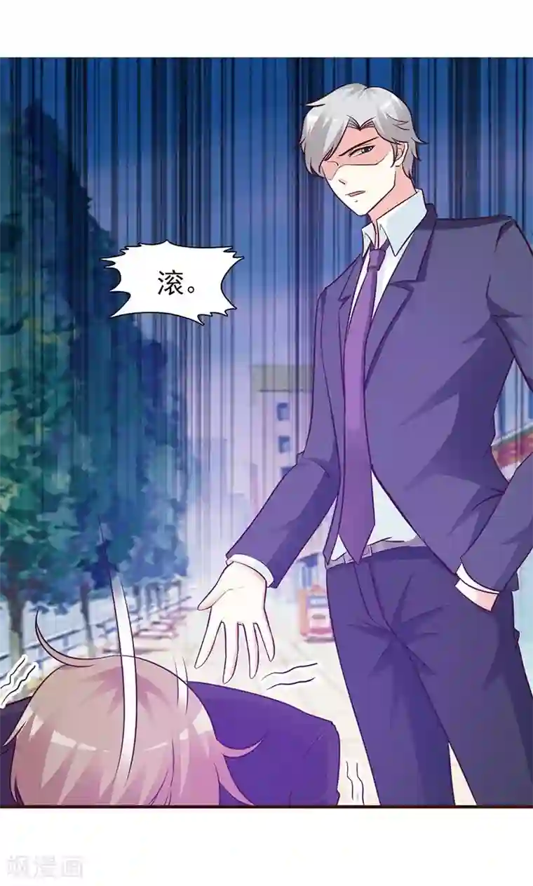 这个总裁有点残第31话 你和他是什么关系