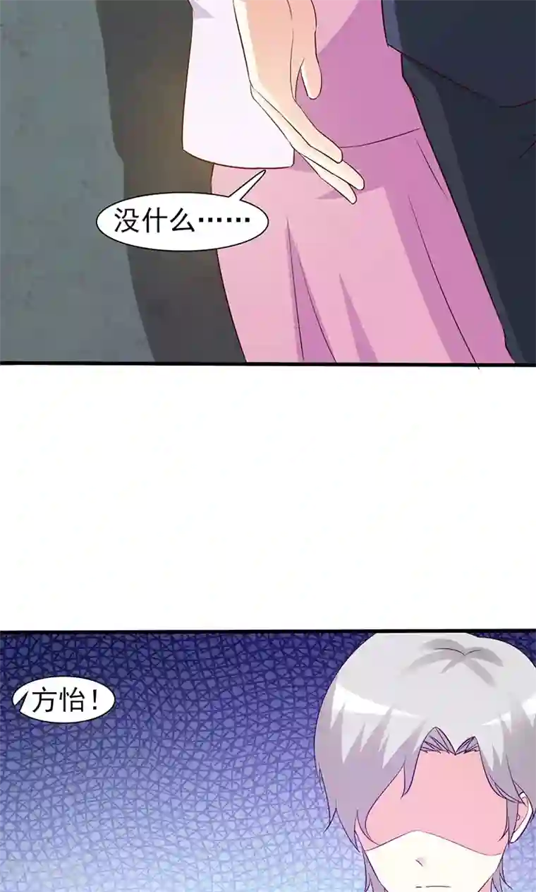 这个总裁有点残第31话 你和他是什么关系