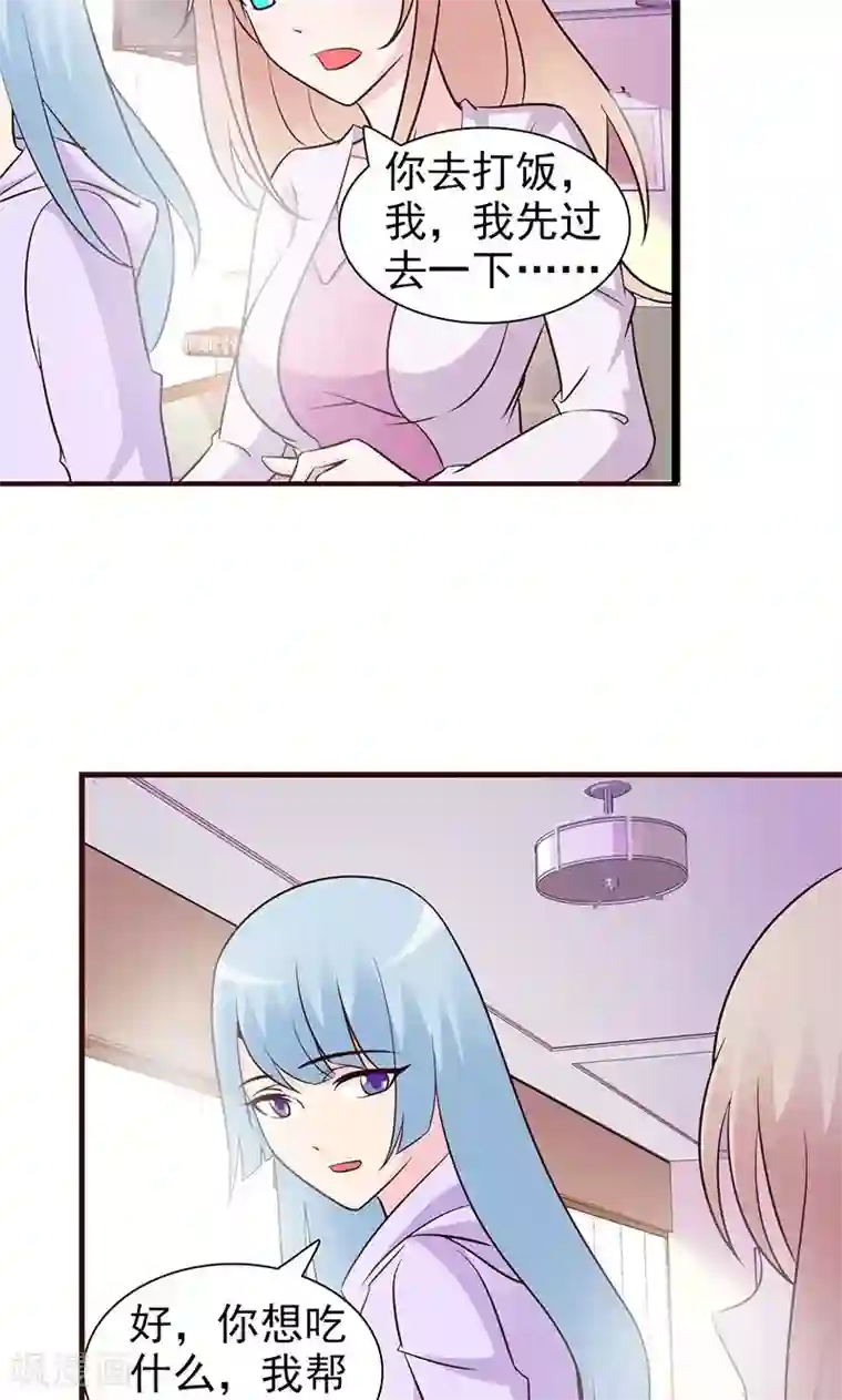 这个总裁有点残第32话 食堂等我