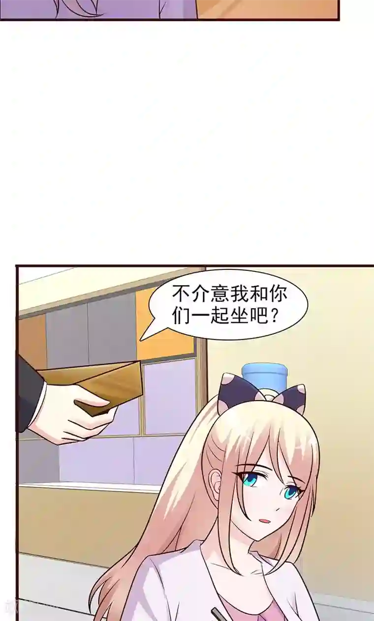 这个总裁有点残第32话 食堂等我