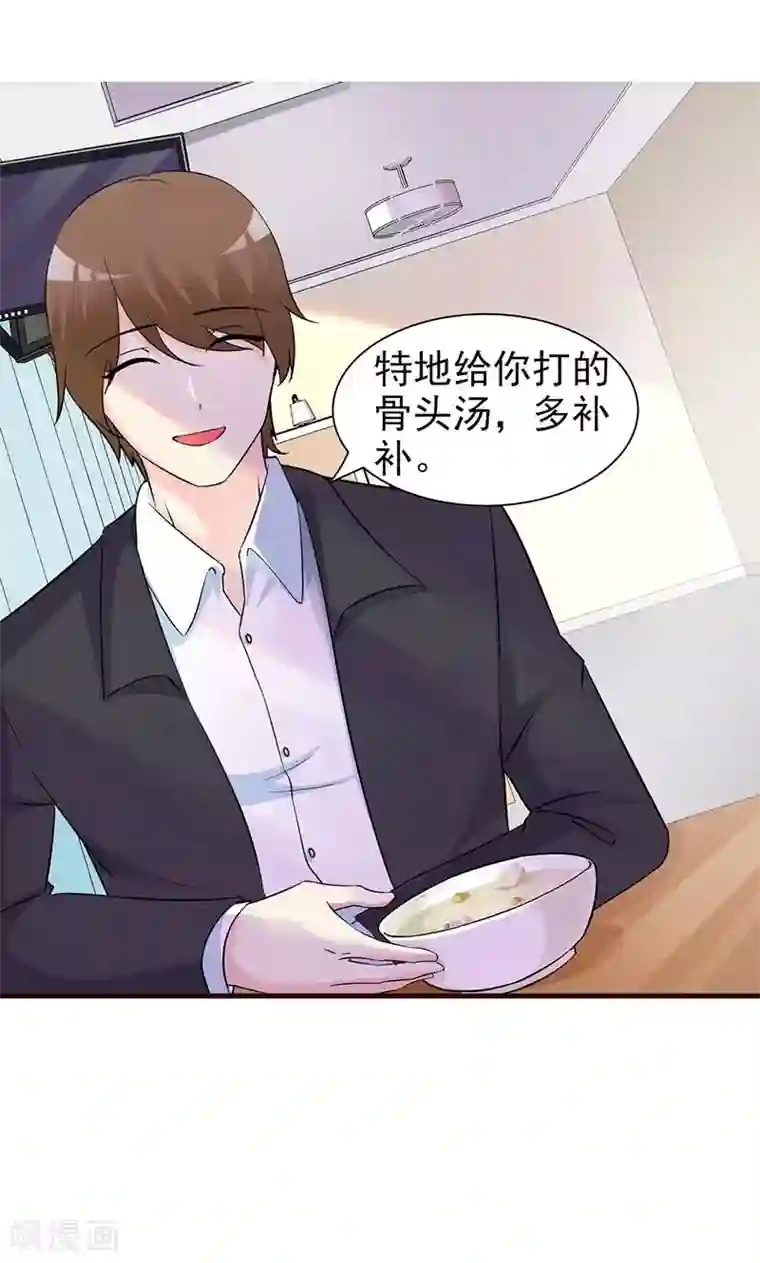 这个总裁有点残第33话 是我最近对你太好了