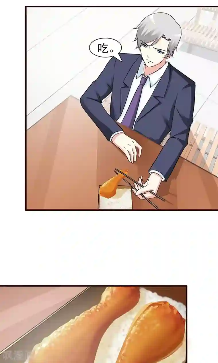 这个总裁有点残第33话 是我最近对你太好了