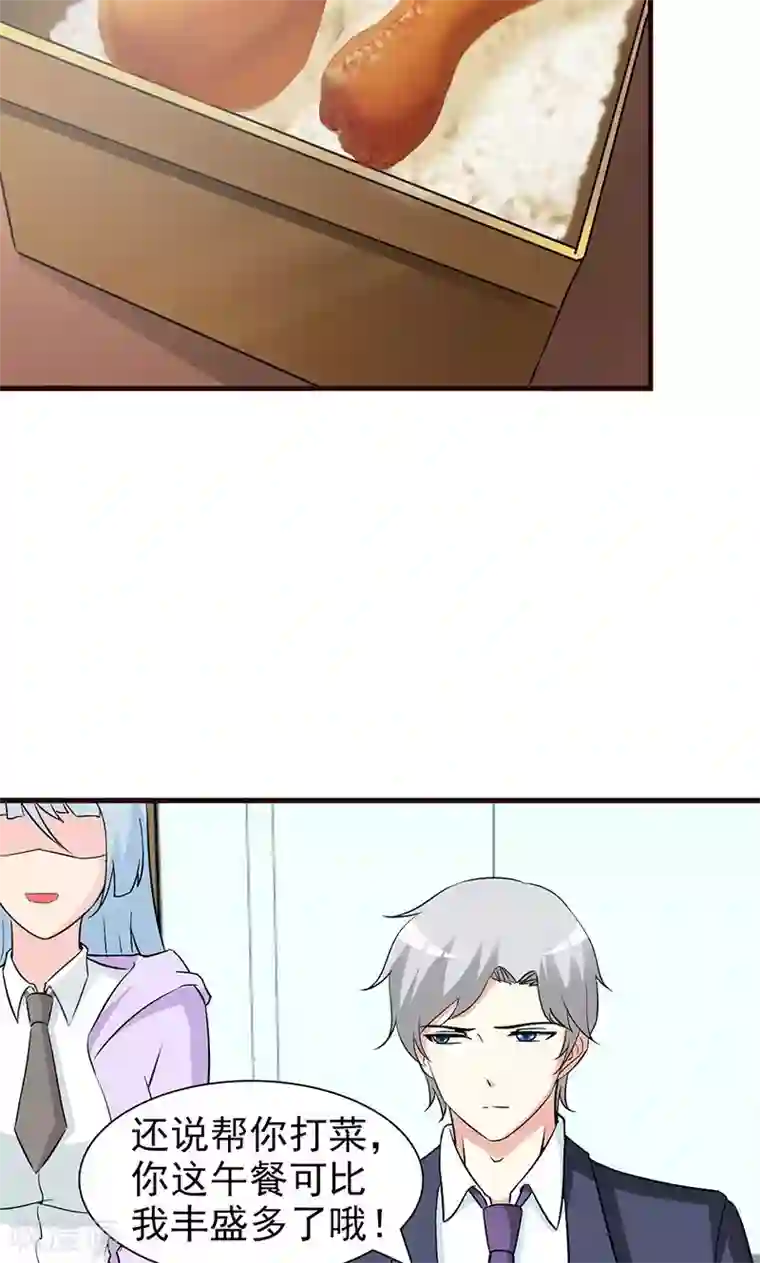 这个总裁有点残第33话 是我最近对你太好了