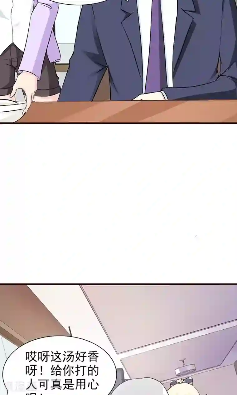 这个总裁有点残第33话 是我最近对你太好了