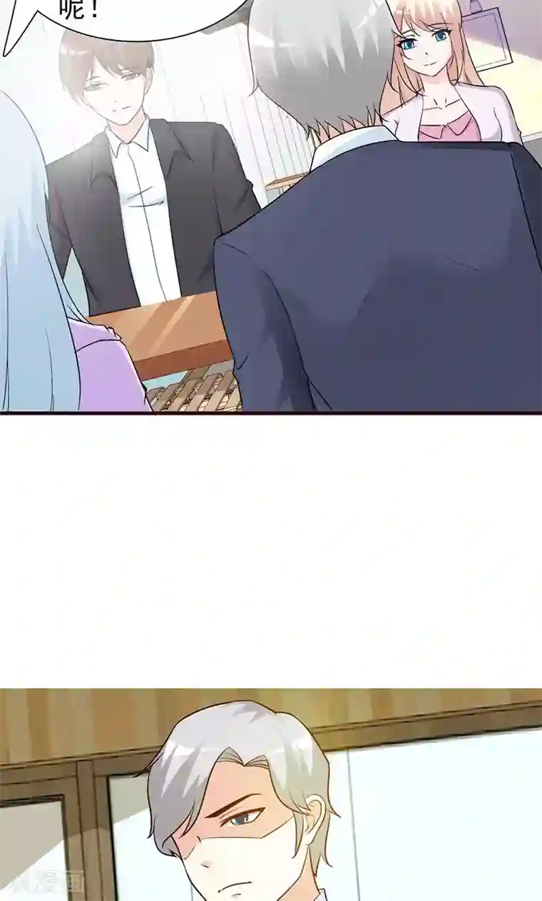这个总裁有点残第33话 是我最近对你太好了