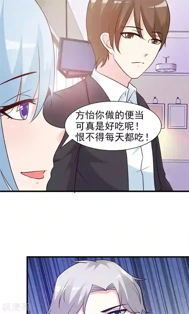 这个总裁有点残第33话 是我最近对你太好了