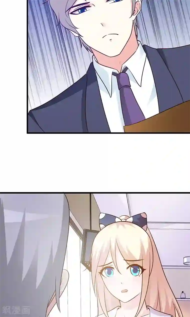 这个总裁有点残第33话 是我最近对你太好了