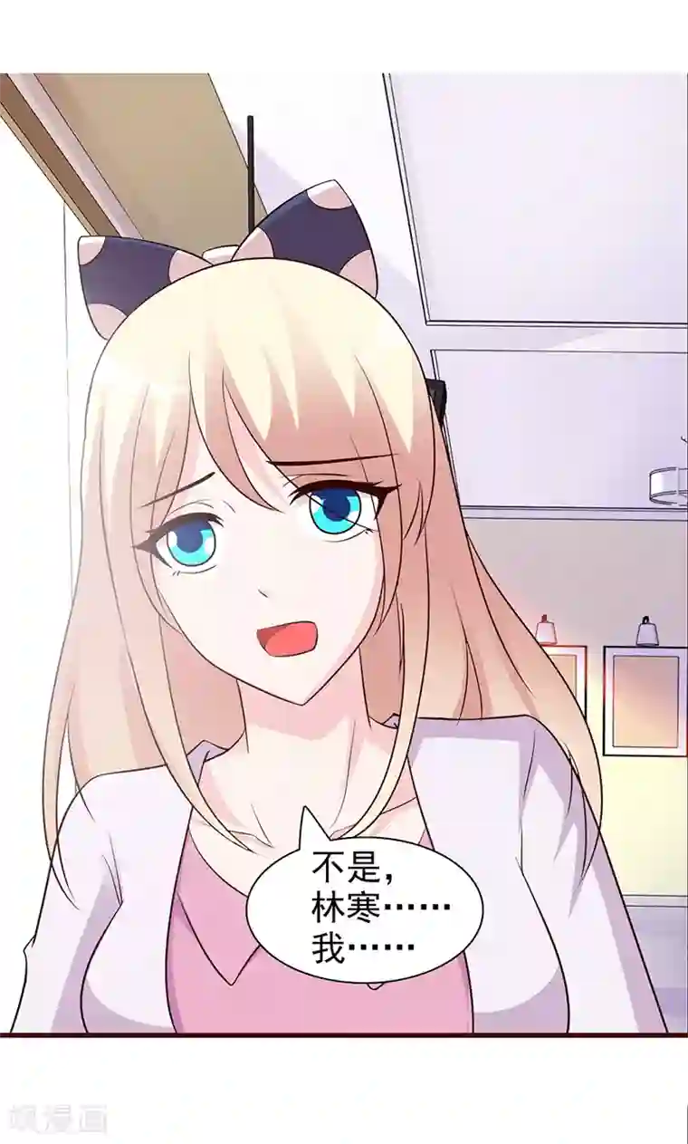 这个总裁有点残第34话 有事情要办