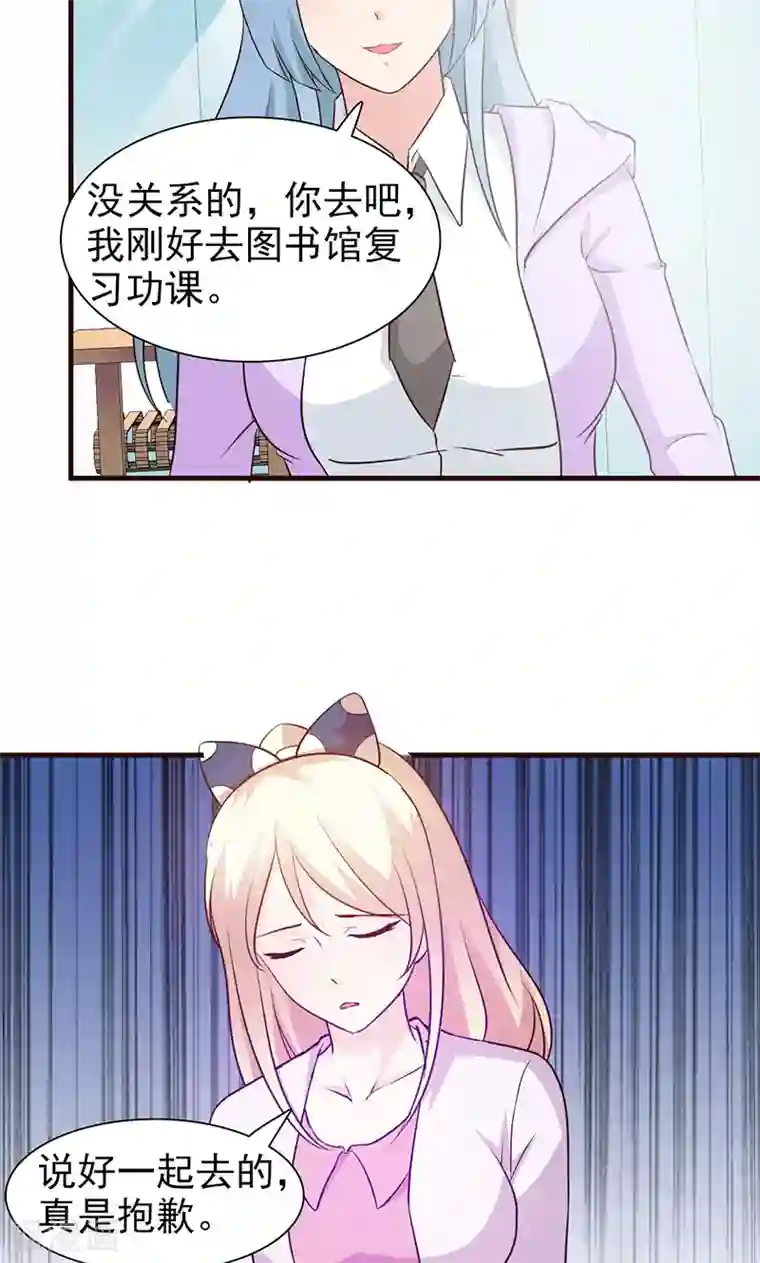 这个总裁有点残第34话 有事情要办