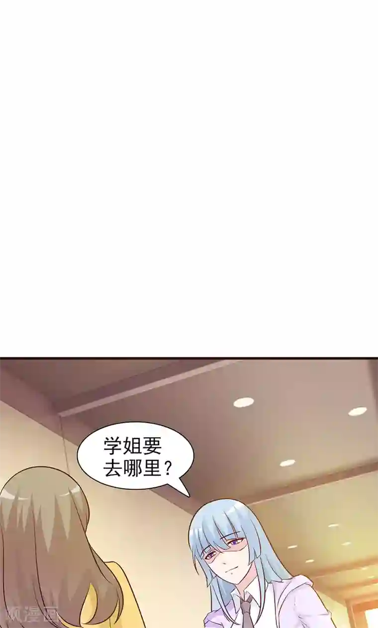 这个总裁有点残第34话 有事情要办