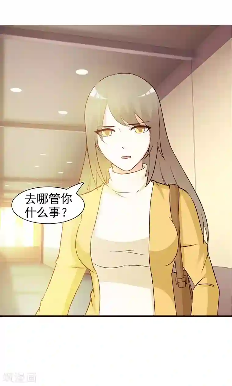 这个总裁有点残第35话 多嘴